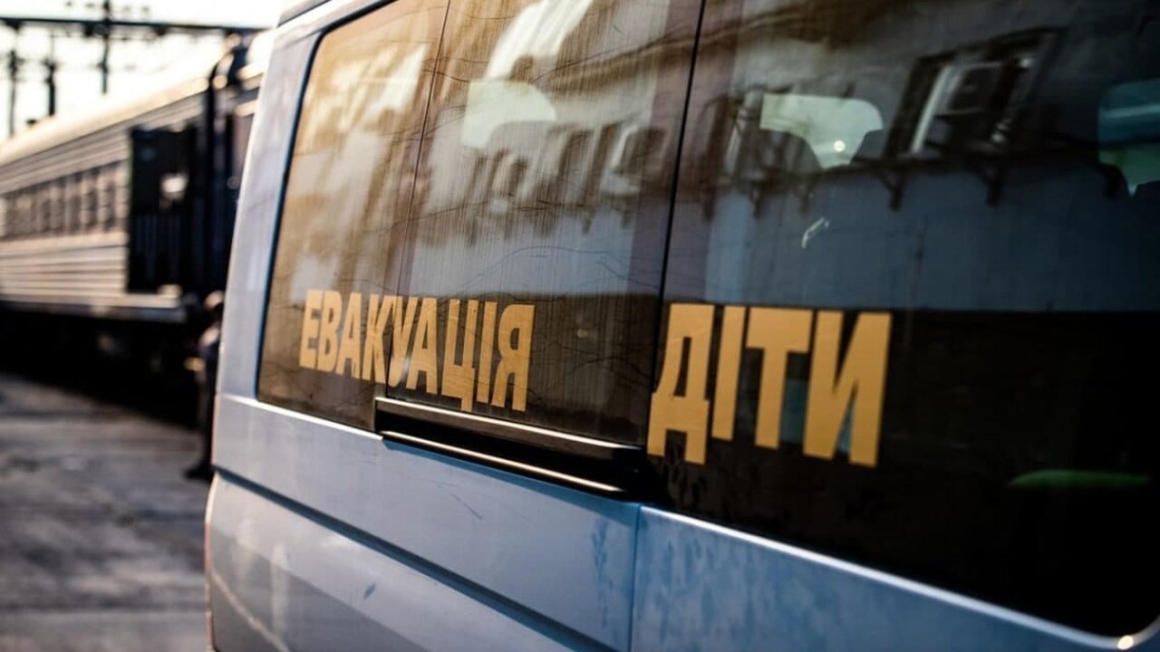 Эвакуация