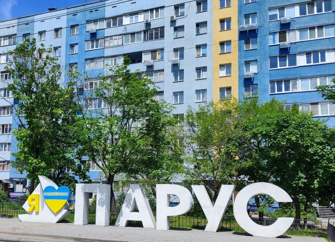Парус 