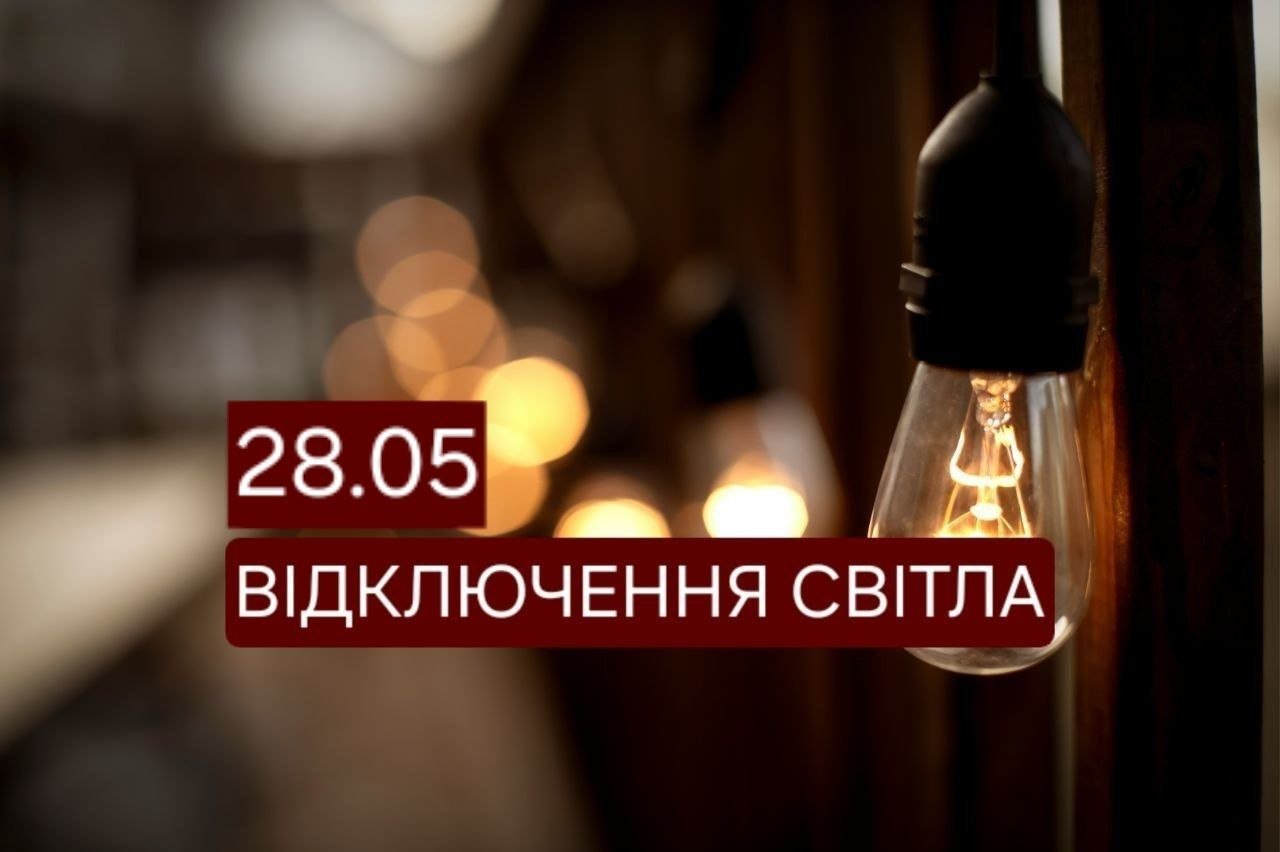 Відключення світла в Дніпрі
