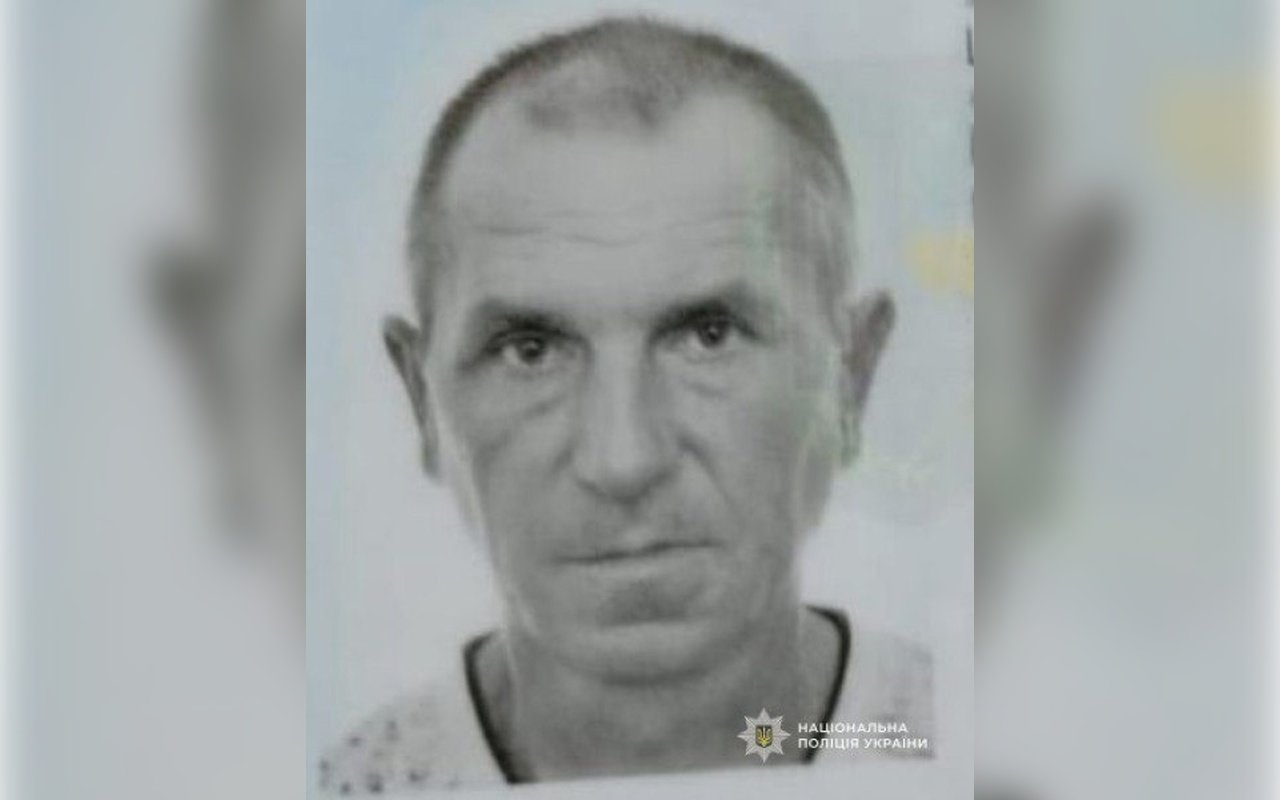 Зниклий чоловік 