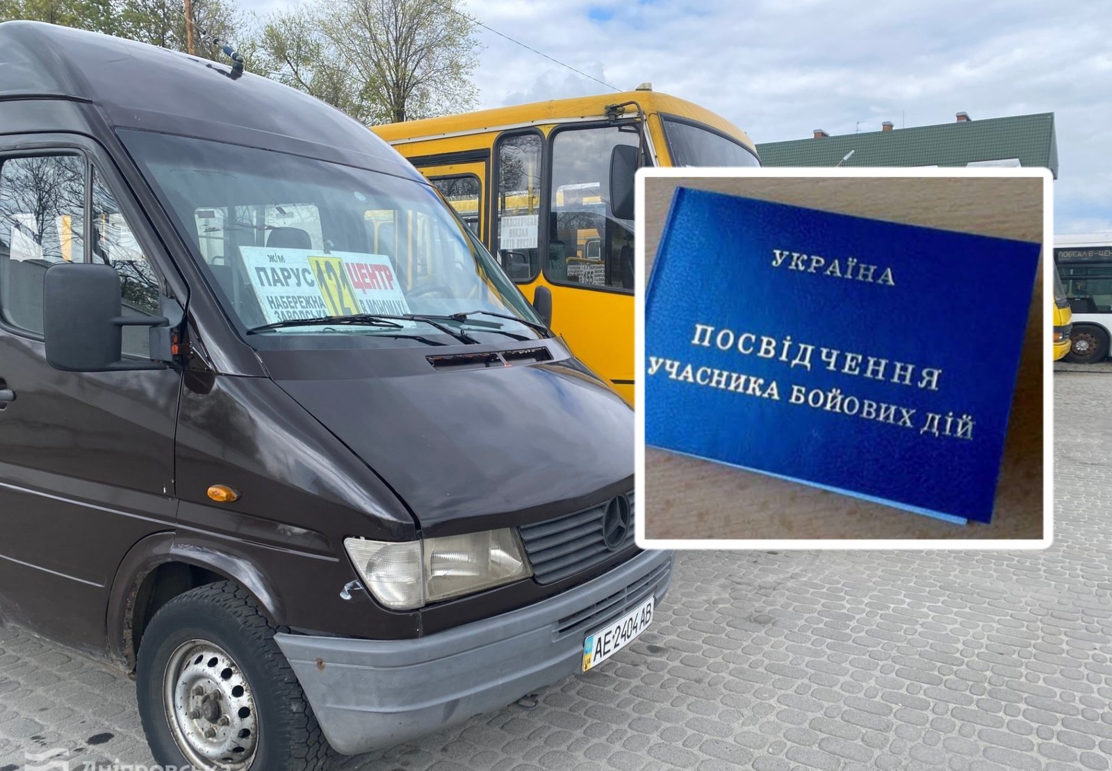 Транспорт УБД 