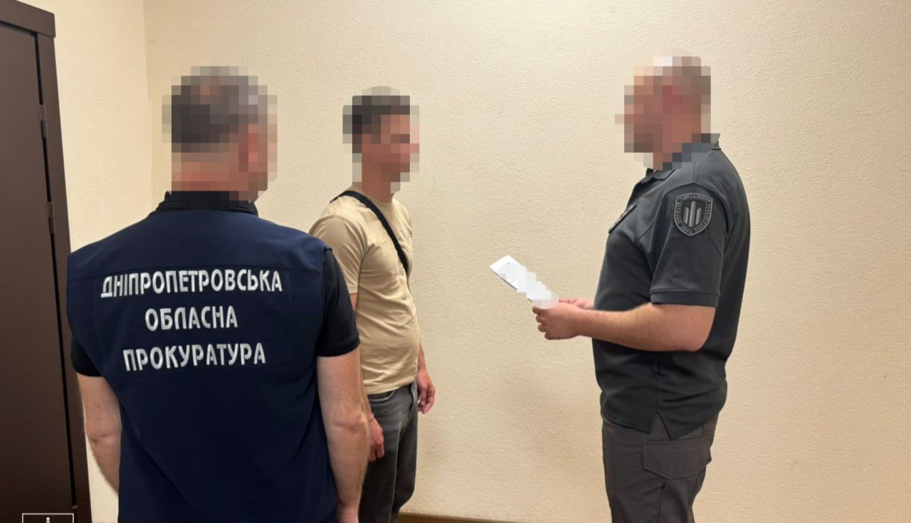 Оголошення підозри