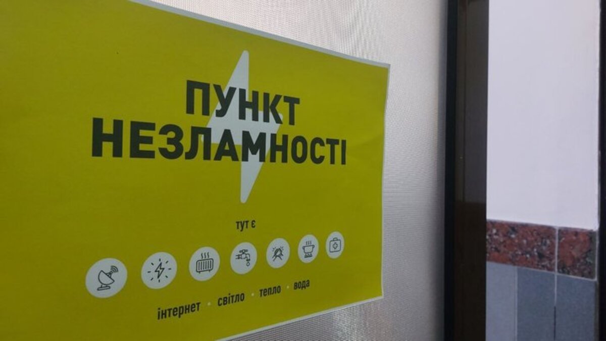 Пункти незламності у Дніпрі перевели на паузу: коли вони можуть відновити роботу
