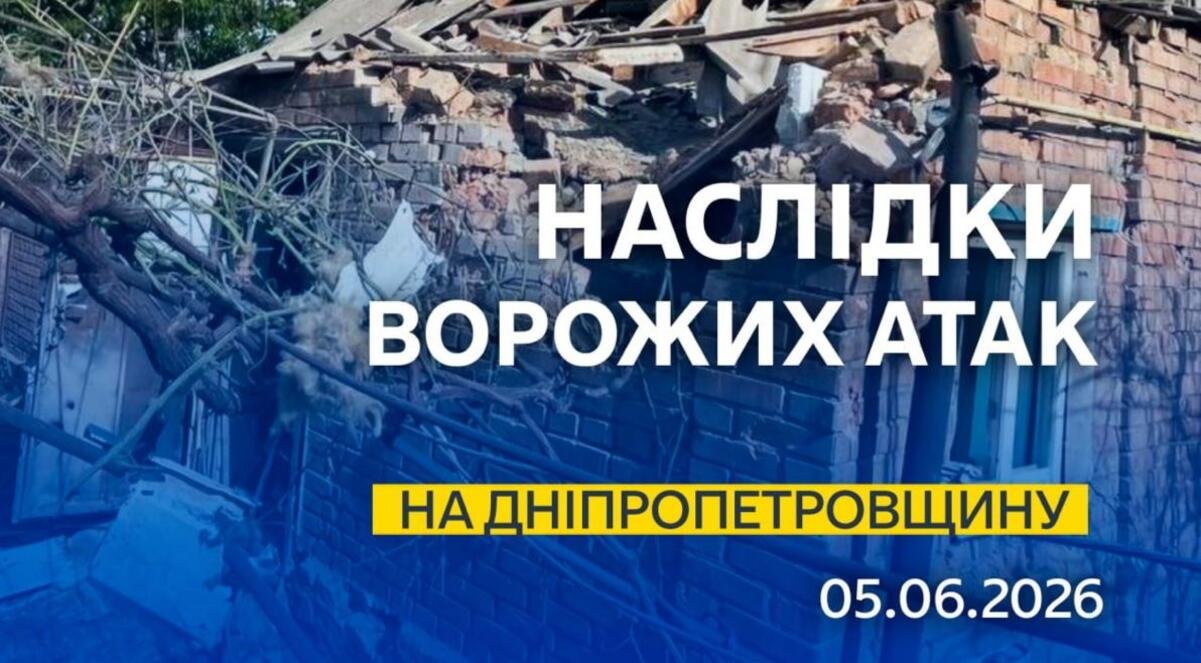 Внаслідок атак на Дніпропетровщині загинула жінка, двоє постраждалих