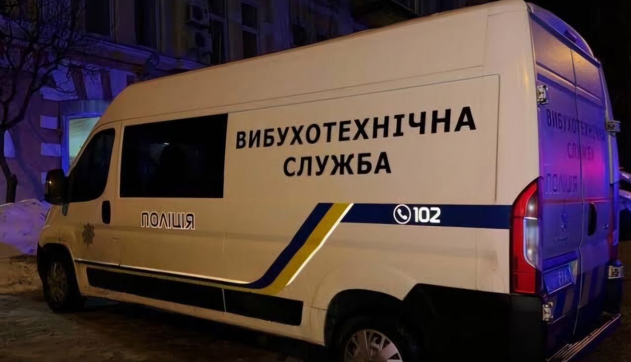 Вибухотехнічна служба 