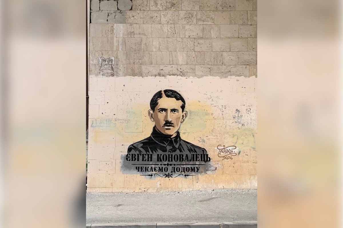 Мурал с изображением Евгения Коновальца