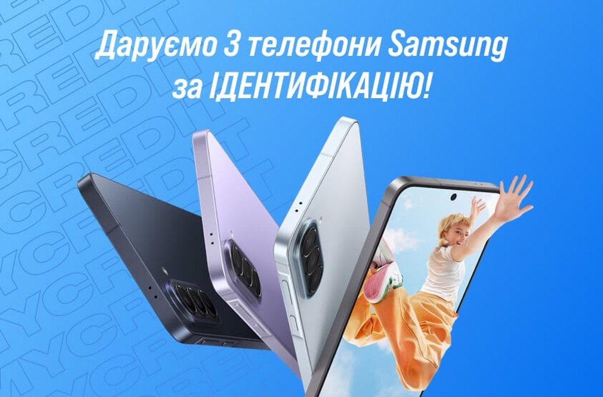 MyCredit дарує Samsung і 3000 грн: акція, яка працює весь червень