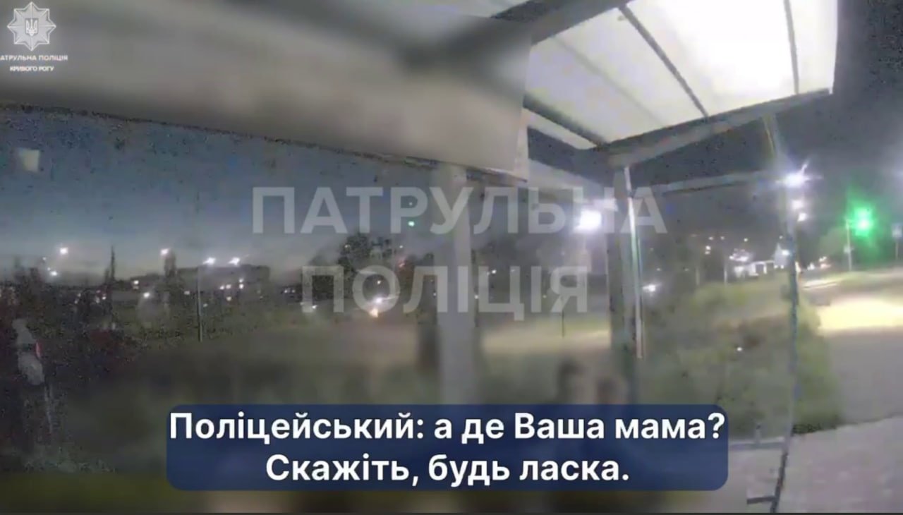 Діти сиділи на зупинці в Кривому Розі