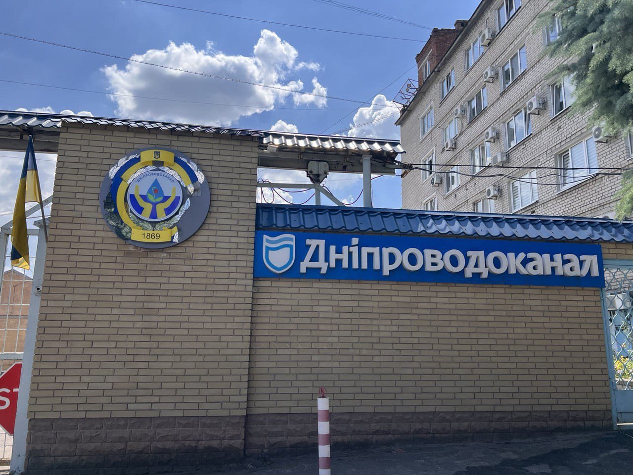 Дніпроводоканал 