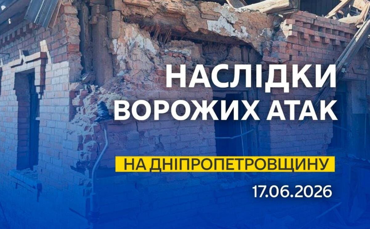 Сбили 22 БпЛА: как прошла ночь на 17 июня на Днепропетровщине