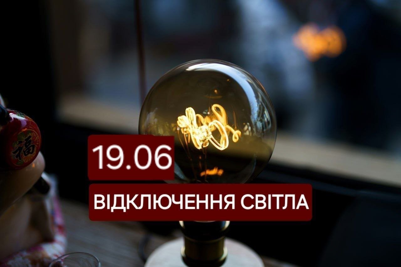 Відключення світла в Дніпрі