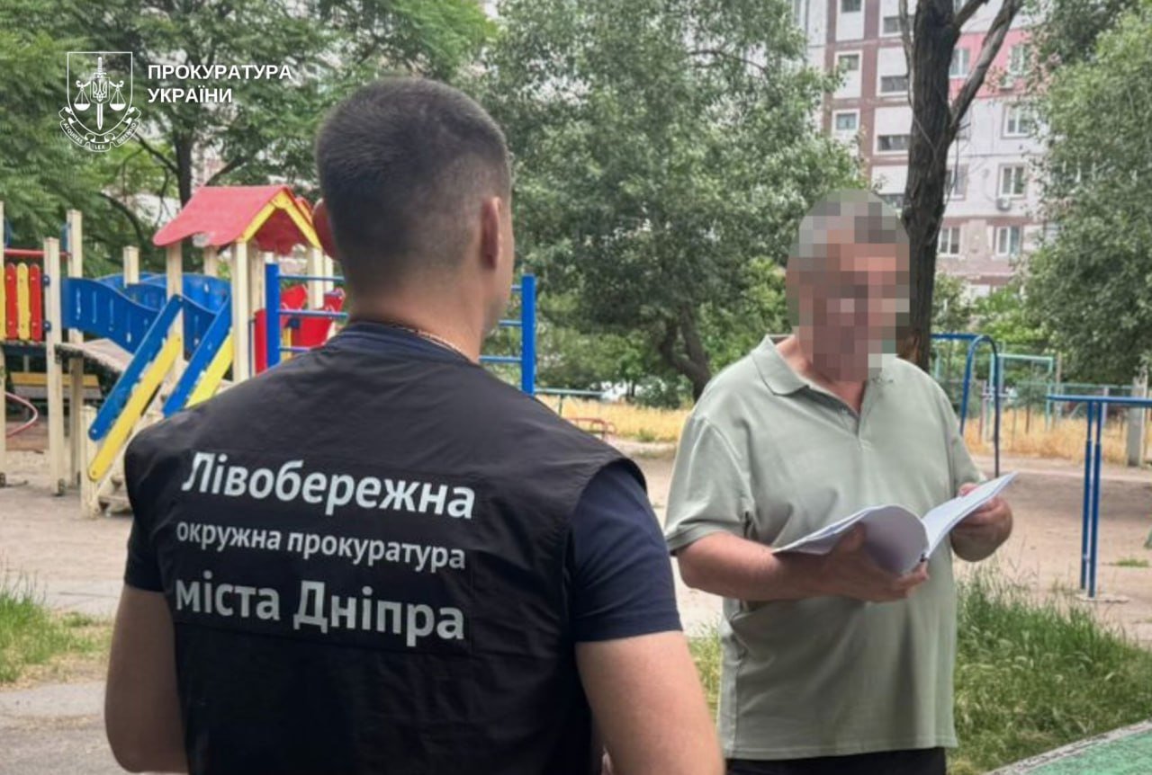 Оголошення підозри