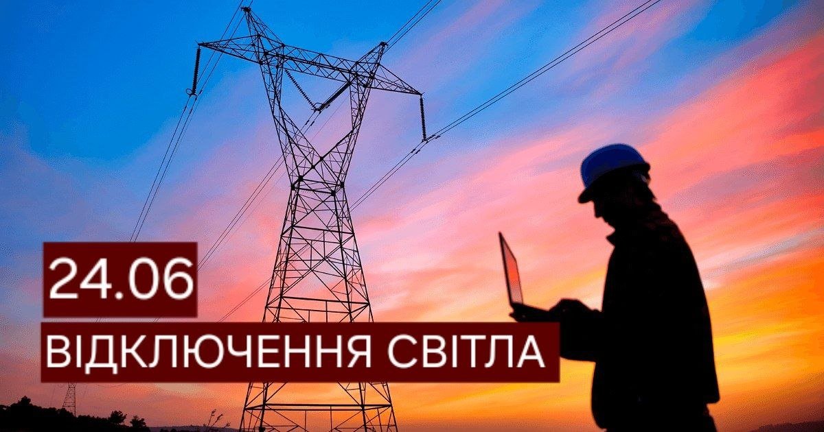Свет