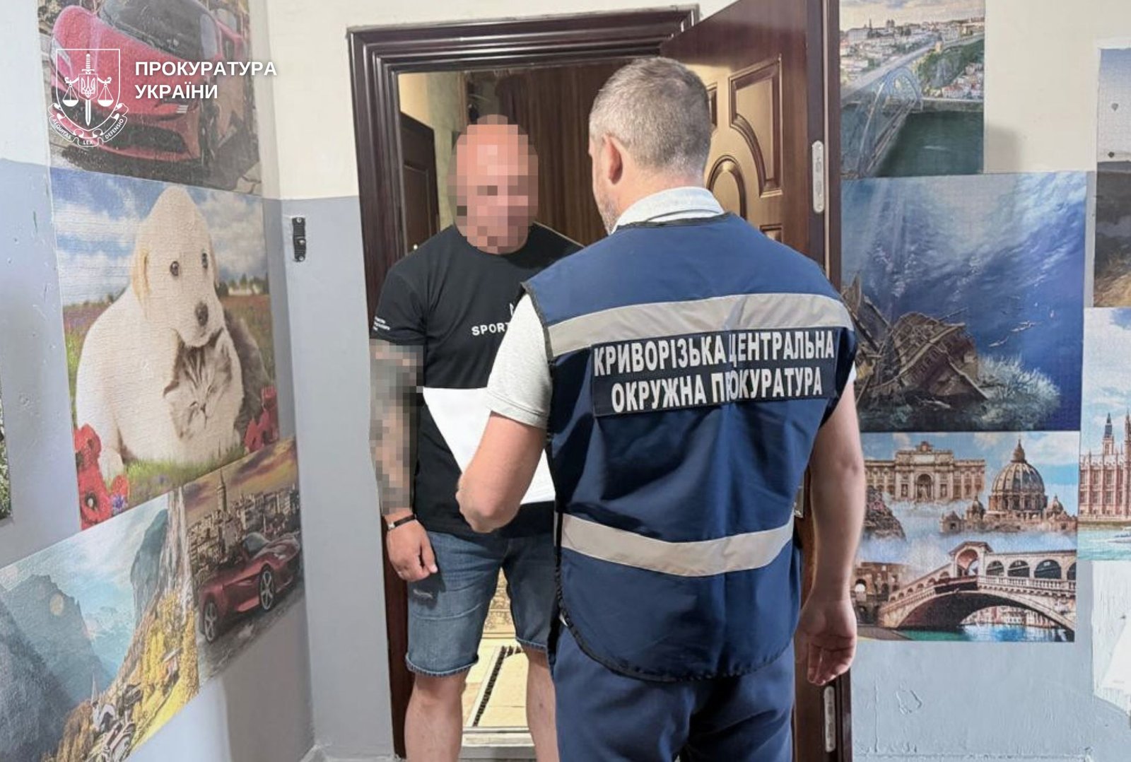 Объявление подозрения