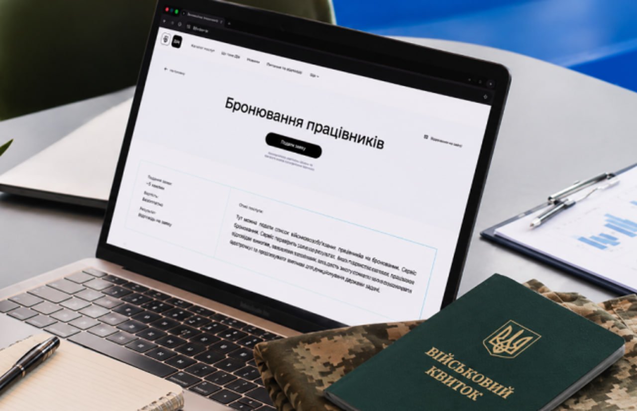 В Україні змінили правила бронювання: нові вимоги до агро, лісгоспів і бізнесу