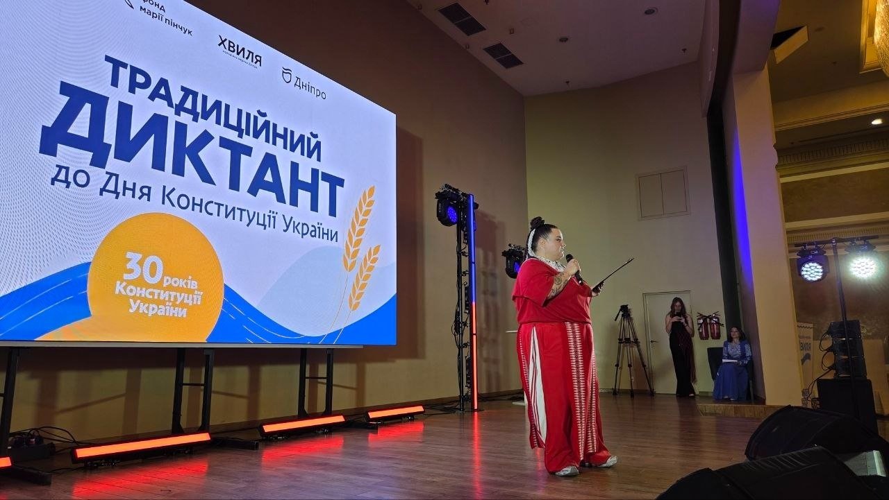 Самый масштабный за шесть лет: в Днепре состоялся диктант ко Дню Конституции