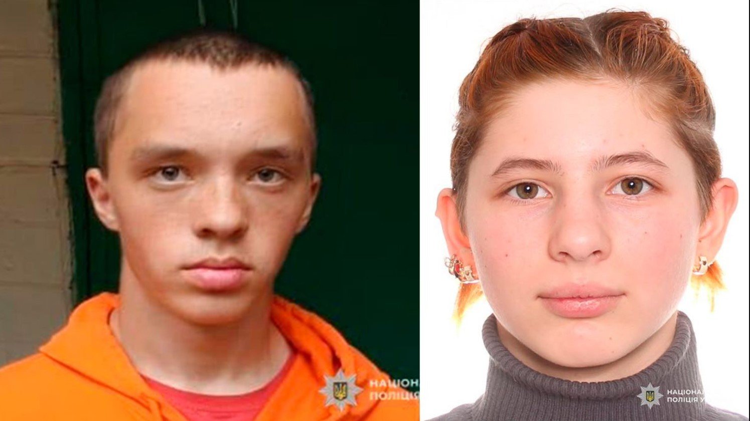 Підлітки, яких шукають на Дніпропетровщині 