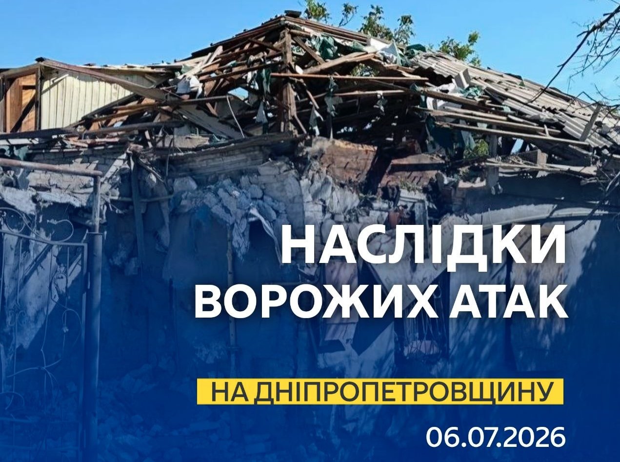 Армия РФ атаковала БпЛА Днепр и область: какие последствия
