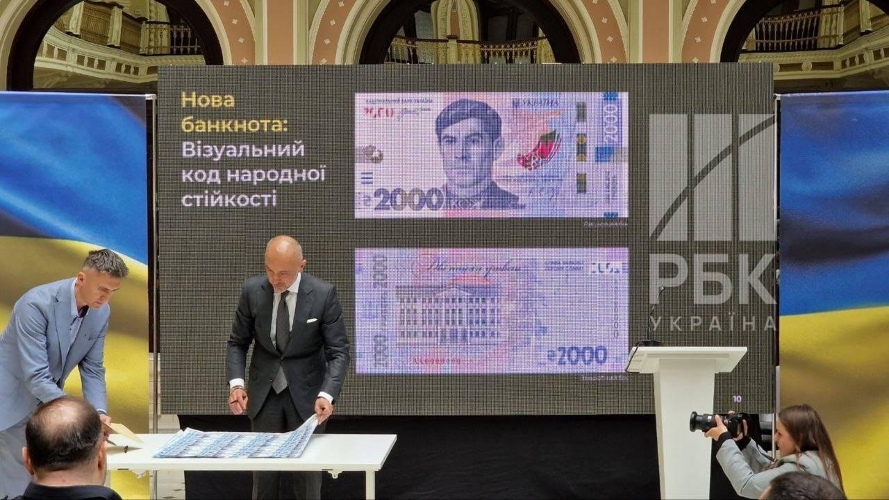 Нова банкнота в 2000 гривень