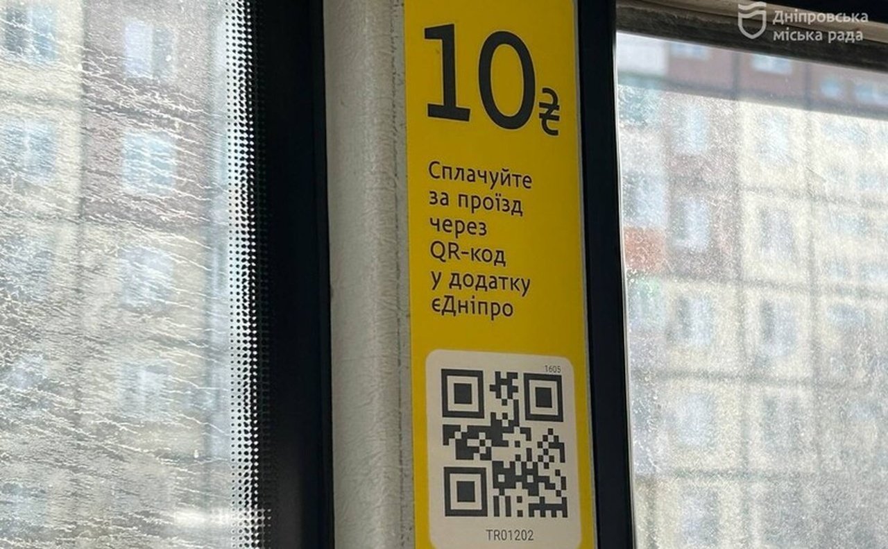 Оплата QR-кодом в трамваї