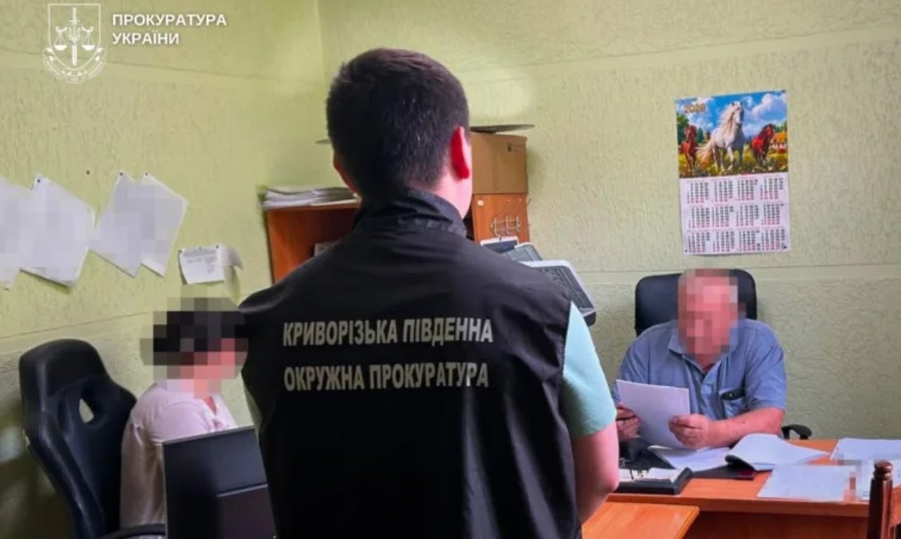 Оголошення підозри