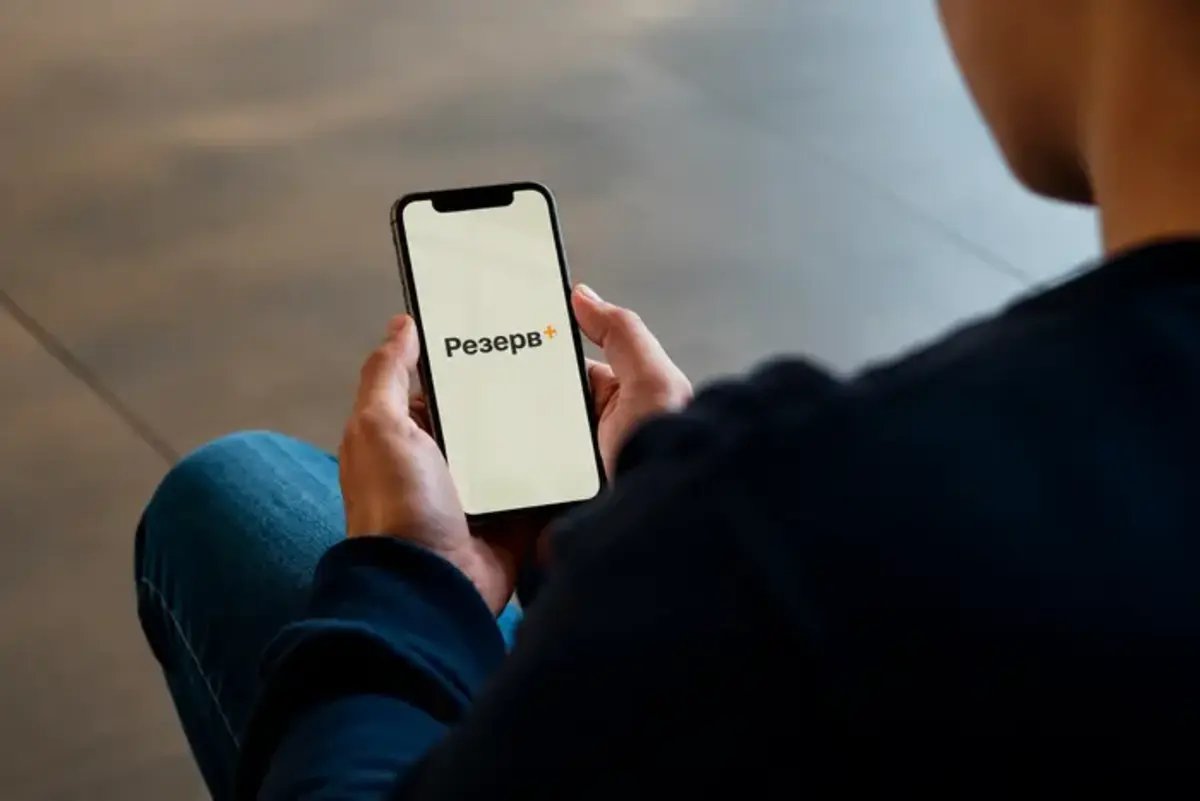 «Резерв+» временно не будет работать: о чем предупредили в Минобороны