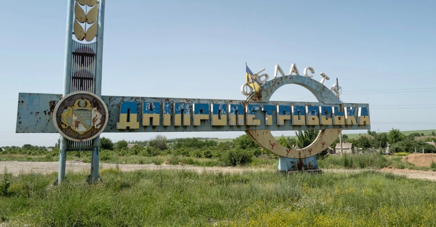 Дніпропетровщина