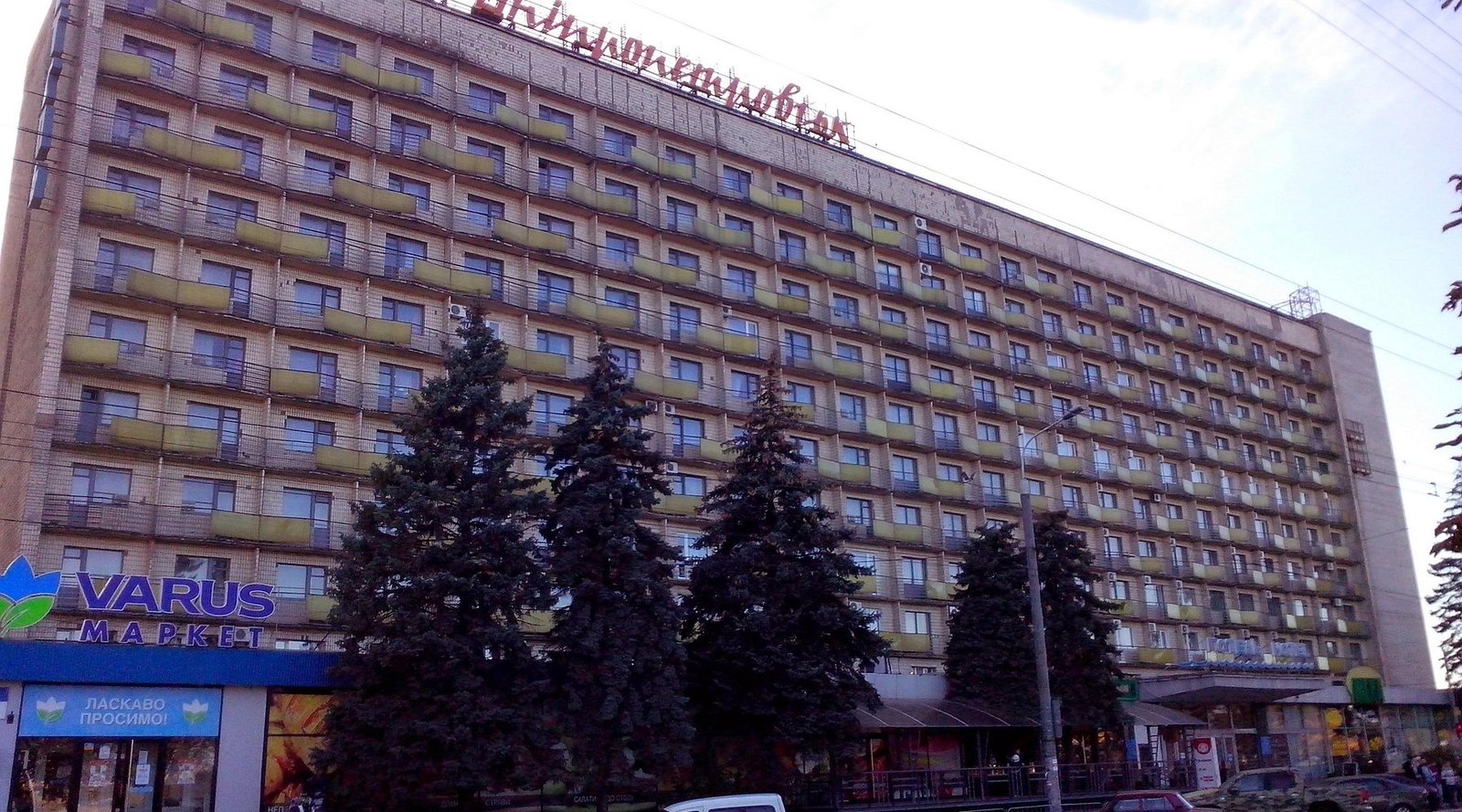 Готель "Дніпропетровськ"