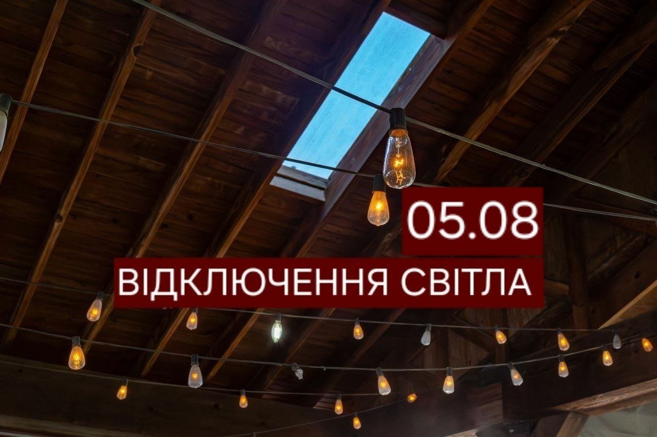 Часть Днепра останется без света 5 августа: кого коснутся отключения