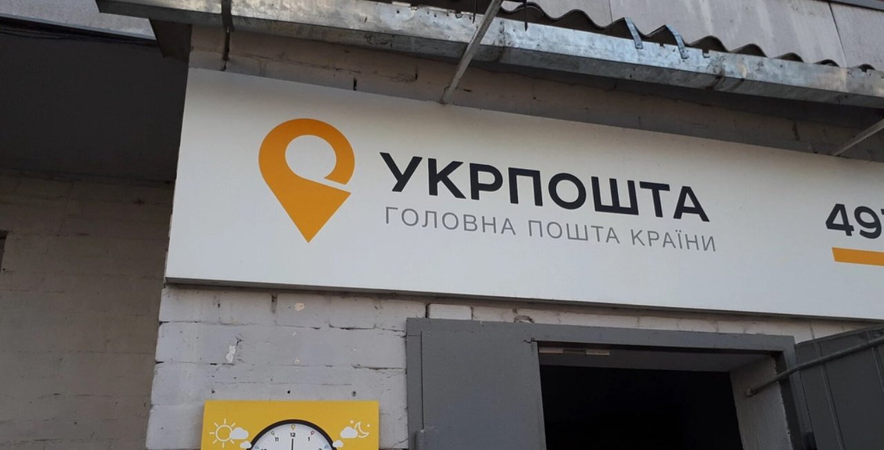 Укрпошта запровадила нові правила для тих, хто платить за комунальні послуги