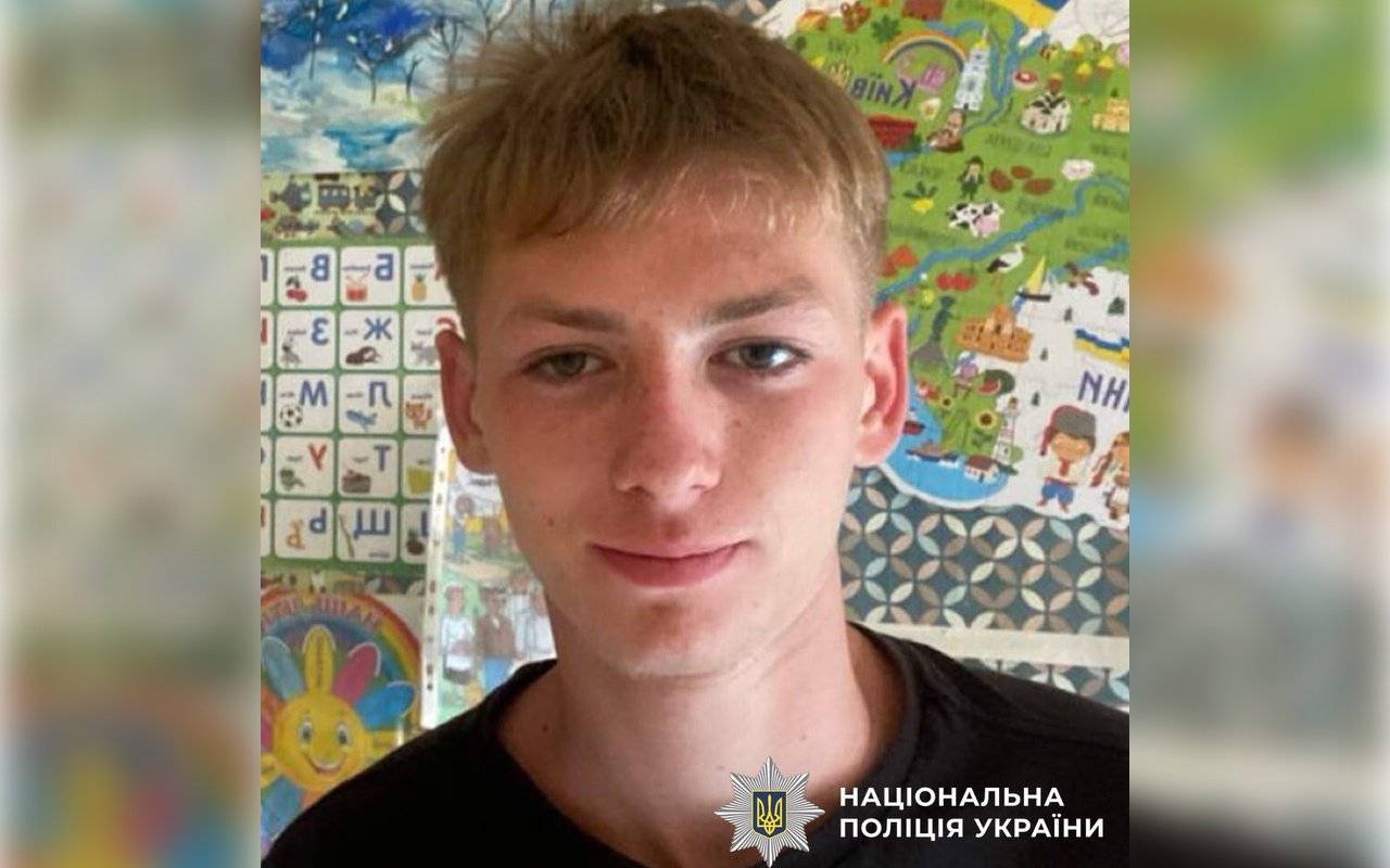 Зниклий підліток 