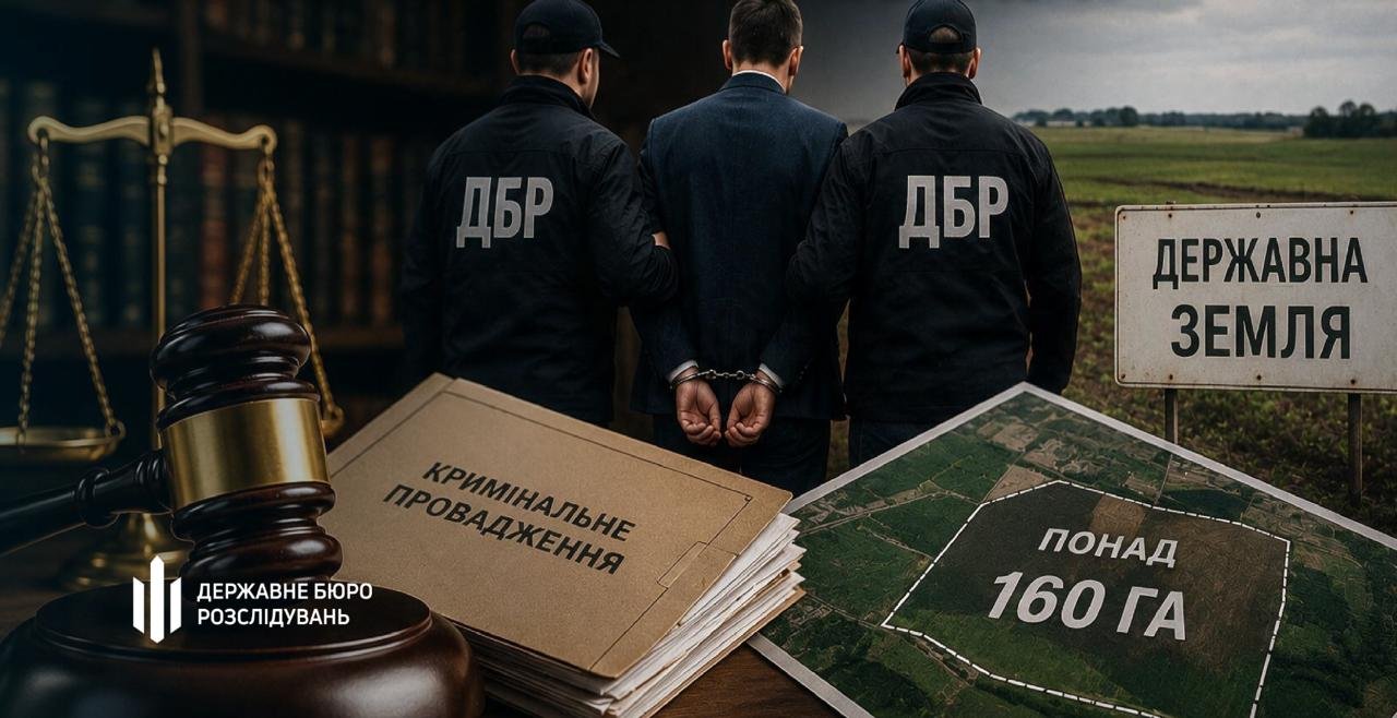 На Дніпропетровщині екс-посадовці Держгеокадастру хотіли забрати у держави понад 160 га землі