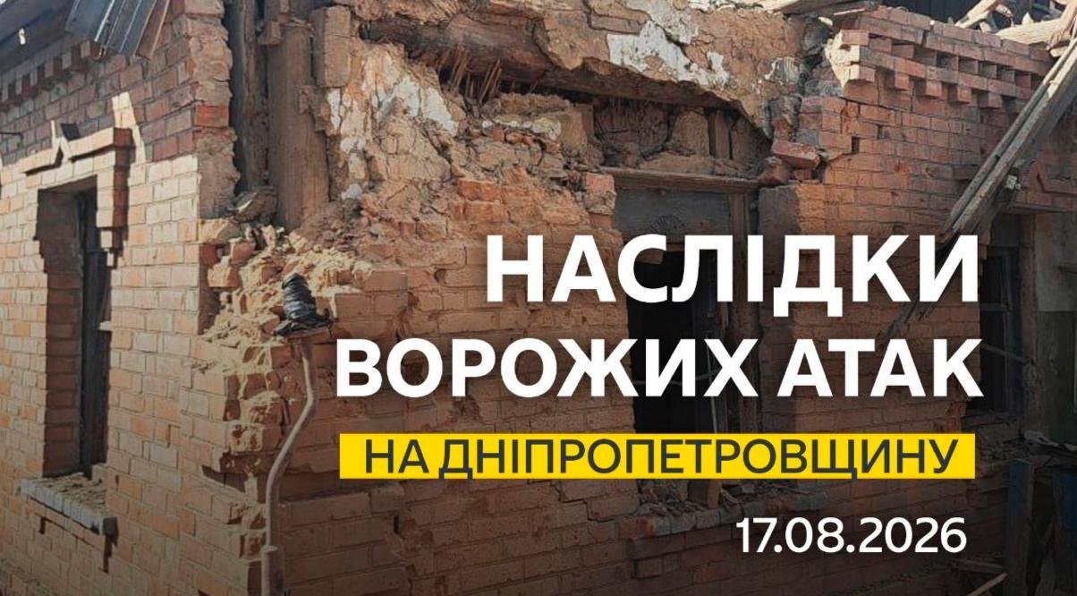 Враг ударил БпЛА по Днепропетровщине: пятеро пострадавших, горели дома