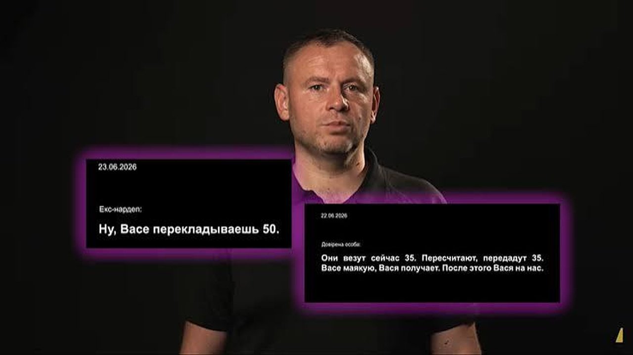 Названы фигуранты пленок НАБУ в операциях "Фемида" и "Форест Гамп": среди них экс-депутат из Днепра
