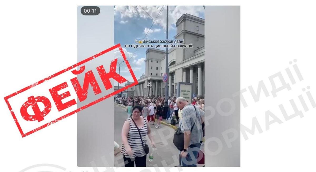 В сети распространяют видео о «запрете» эвакуации военнообязанных мужчин с вокзала Днепра: в ЦПД прокомментировали