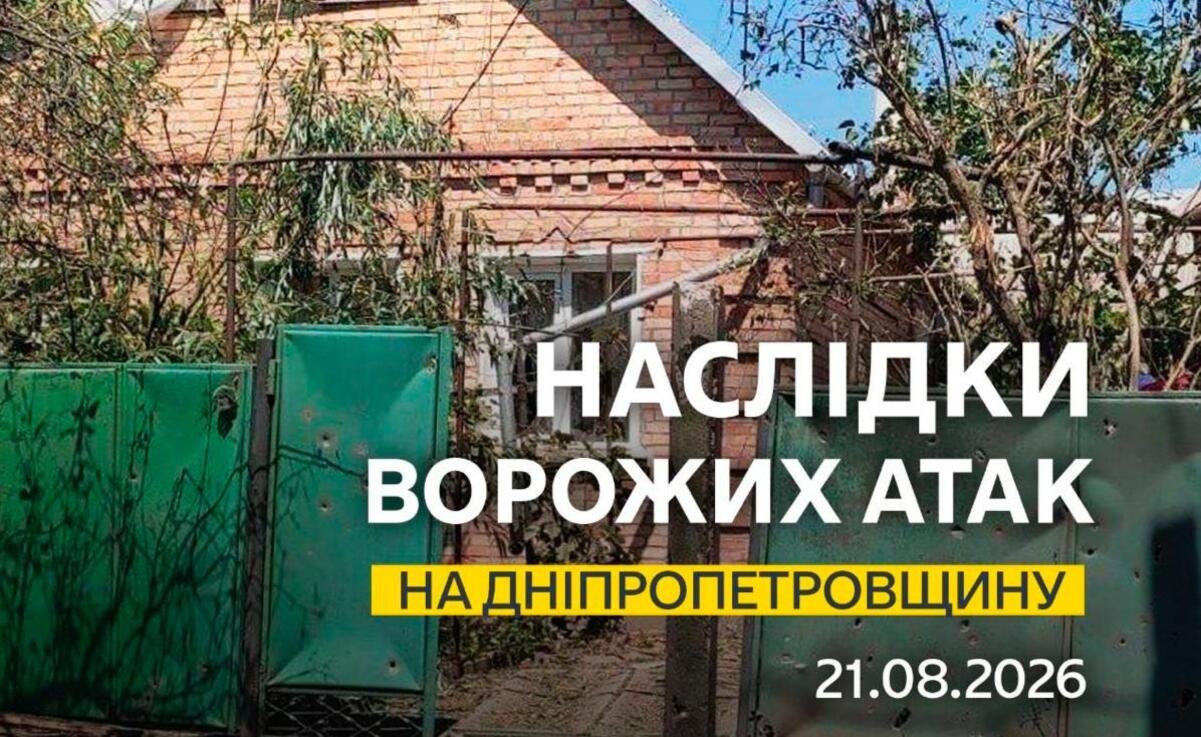 Вибухи лунали у трьох районах Дніпропетровщини цієї ночі: що відомо