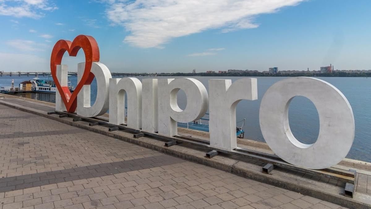 В Днепре ко Дню города планируют провести 24 мероприятия: предварительная программа