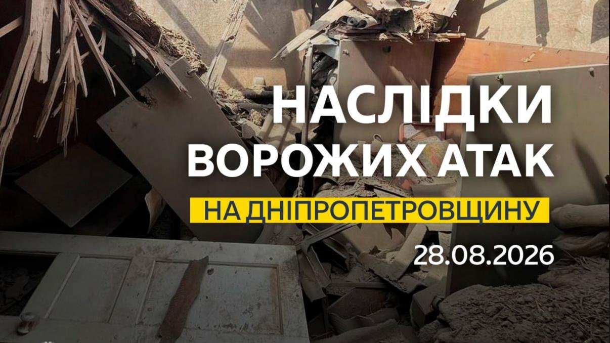 Более 10 атак и двое погибших: как прошла ночь на 28 августа на Днепропетровщине