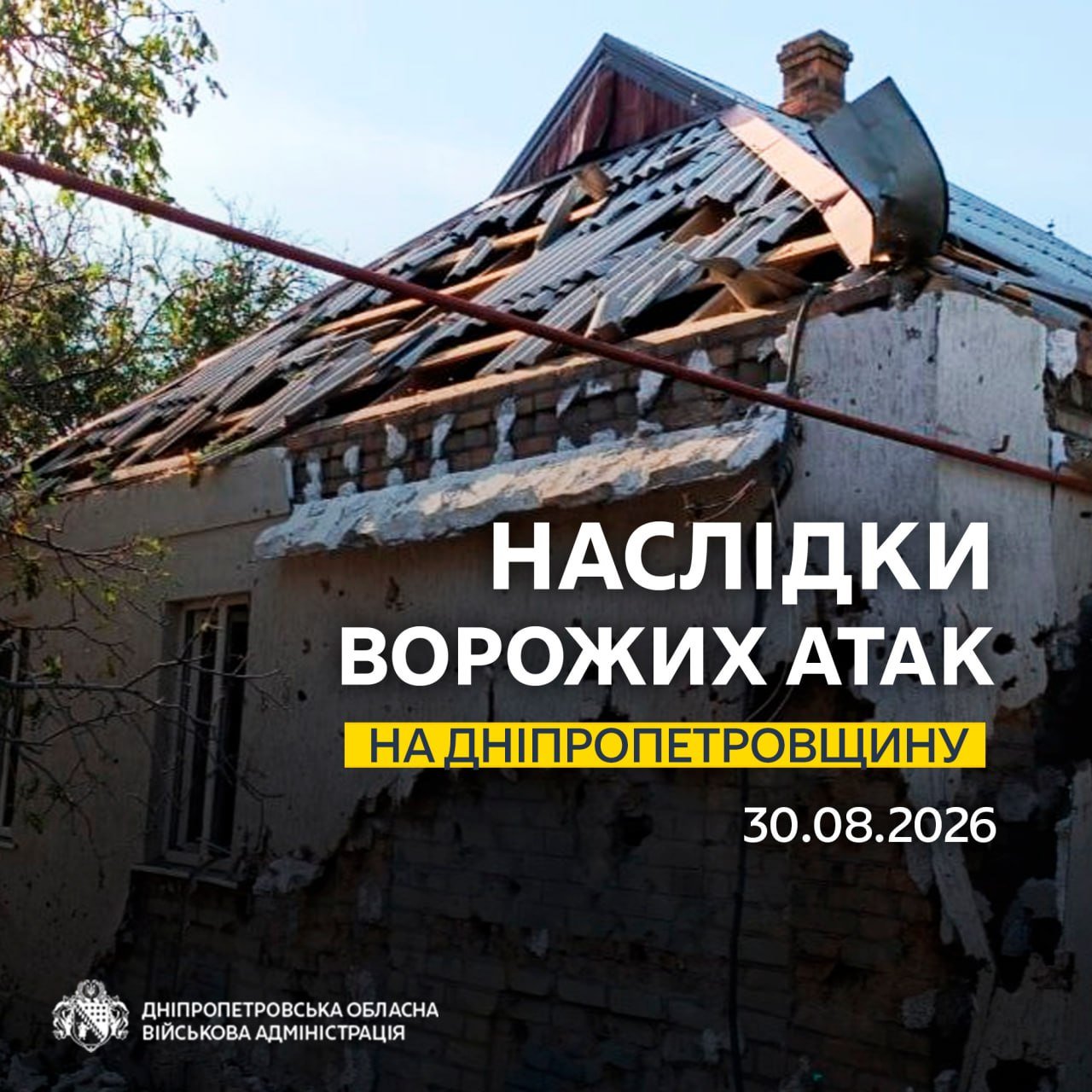 Понад 20 атак на Дніпропетровщину: пошкоджені супермаркет, АЗС та житлові будинки