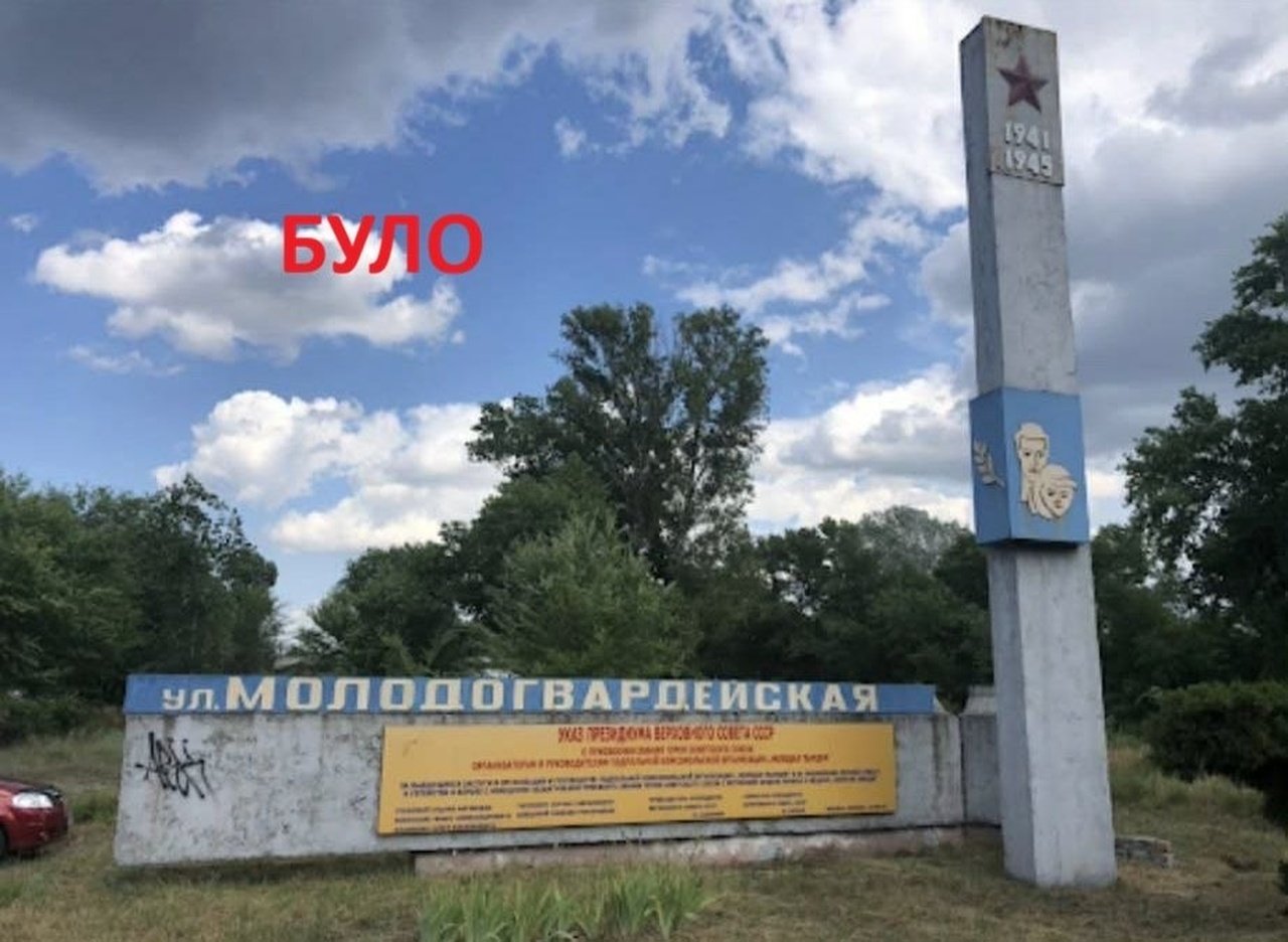 Советские звезды сняли, а надпись оставили: в Днепре не завершили декоммунизацию обелиска