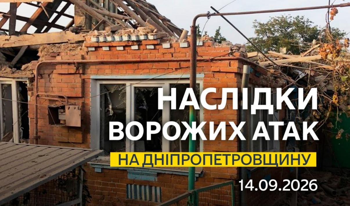 Постраждали двоє людей: ворог майже 10 разів атакував Дніпропетровщину БпЛА
