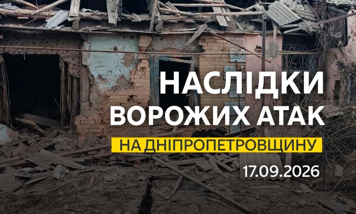 РФ атаковала Днепропетровщину БпЛА и авиабомбой: возникли пожары