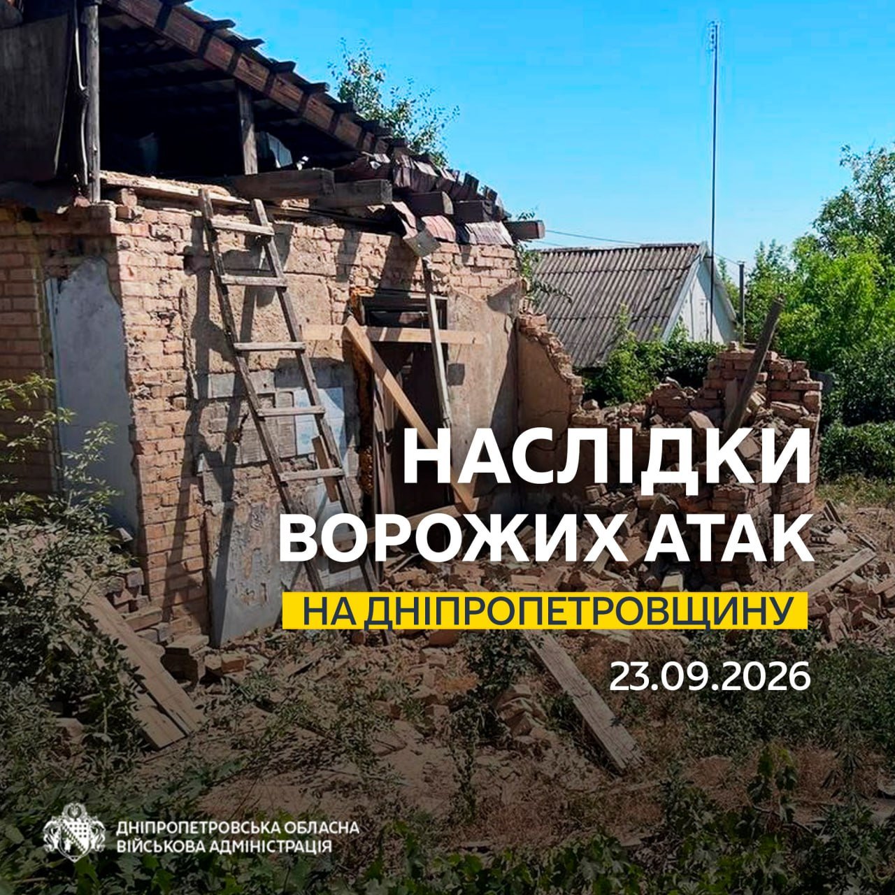 На Днепропетровщине враг более 10 раз атаковал два района: ранен