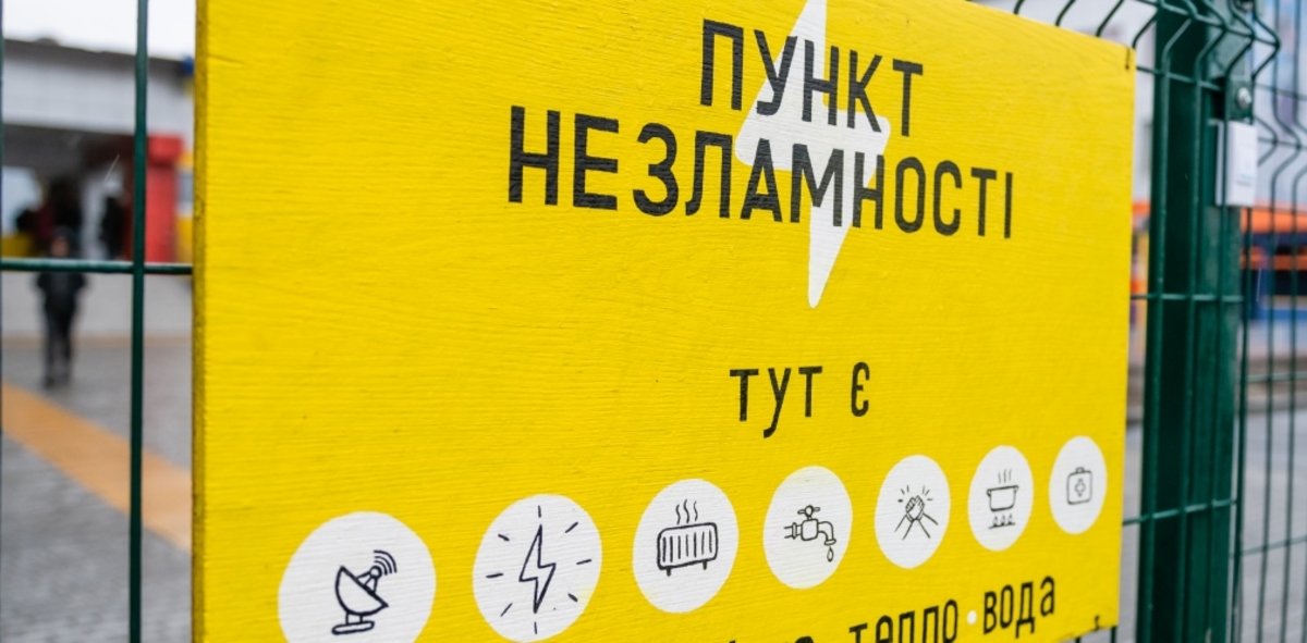 З 1 жовтня у Дніпрі змінять режим роботи «Пунктів незламності»: що відомо