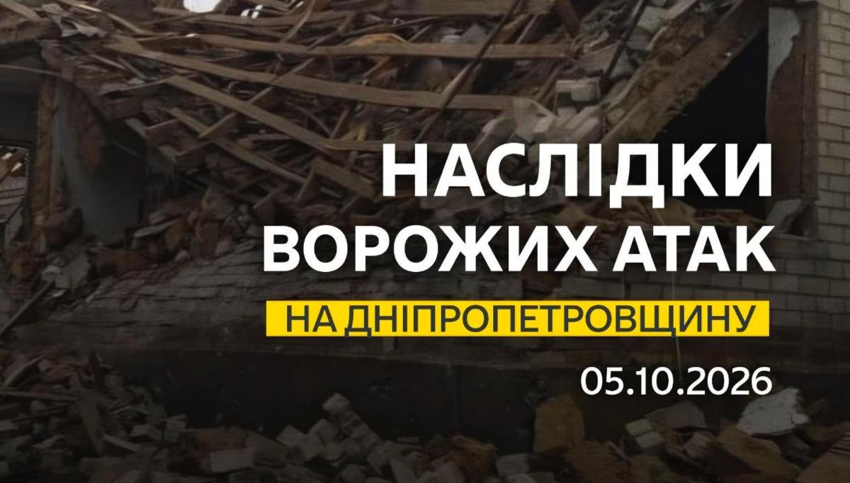 Враг атаковал Днепропетровщину БпЛА: возникли пожары, есть разрушения