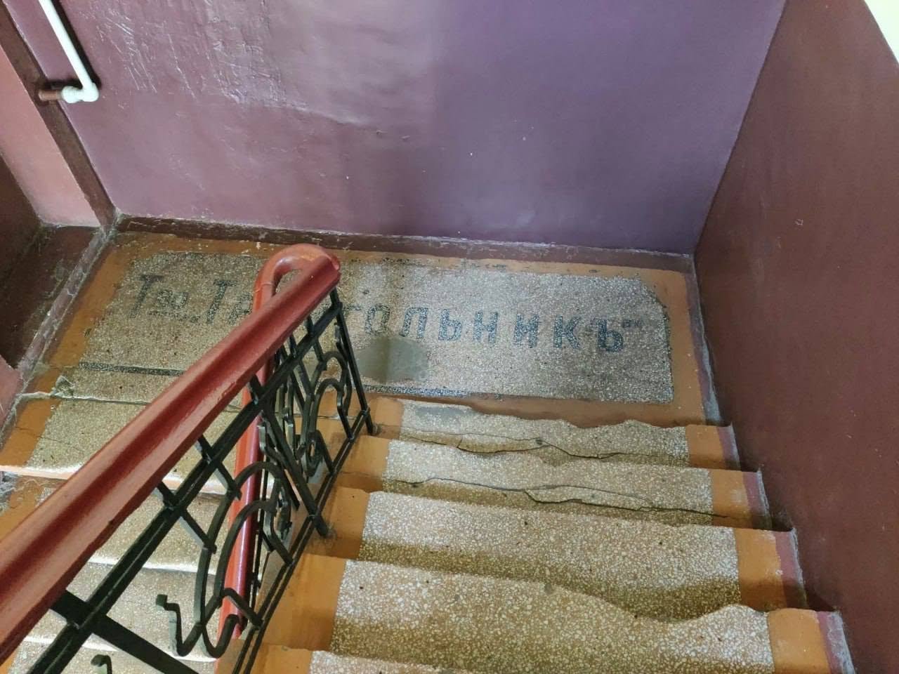 Реклама, яку не стерли тисячі ніг: у Дніпрі зберігся напис з 1880-х років