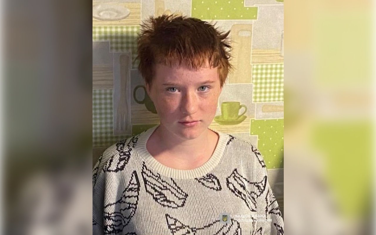 Пропал ребенок