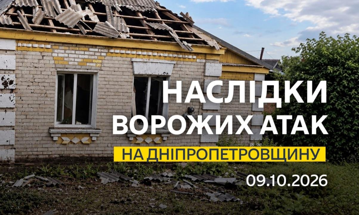 Враг атаковал 5 районов Днепропетровщины: ранена 24-летняя женщина