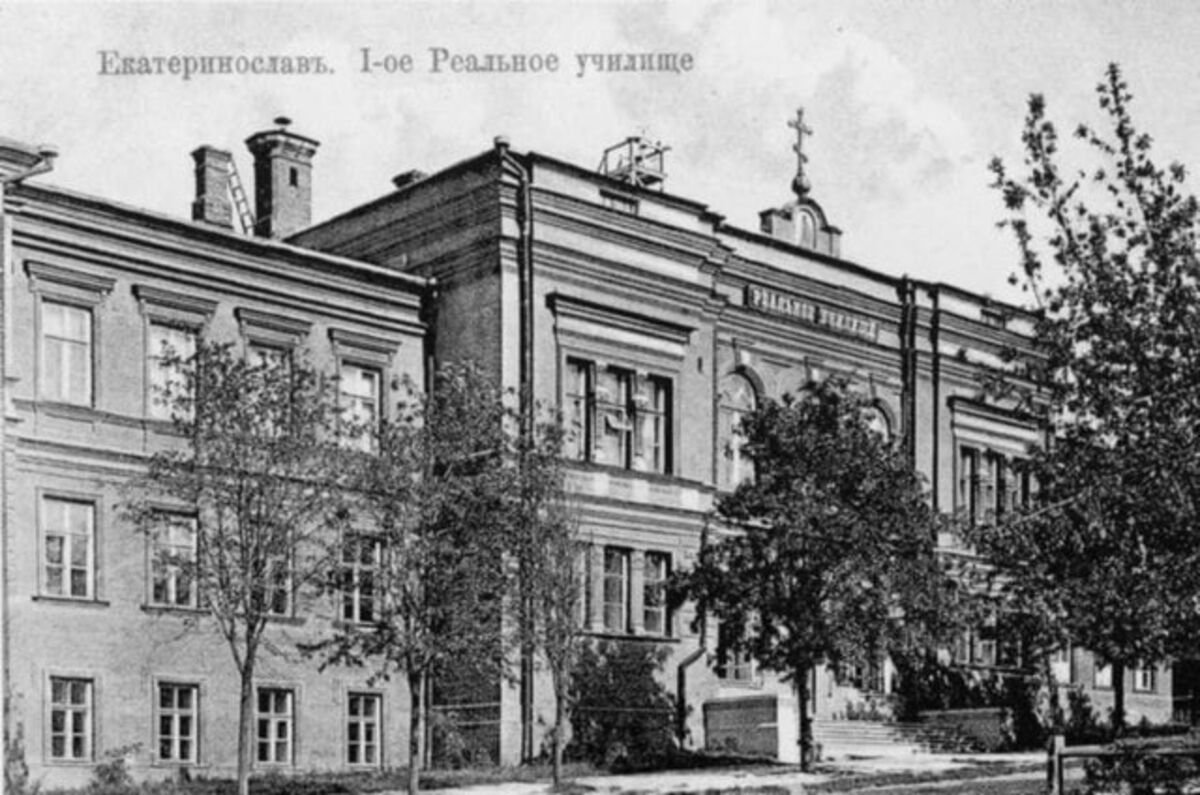 Як виглядало Перше реальне училище у Дніпрі понад 100 років тому: архівне фото