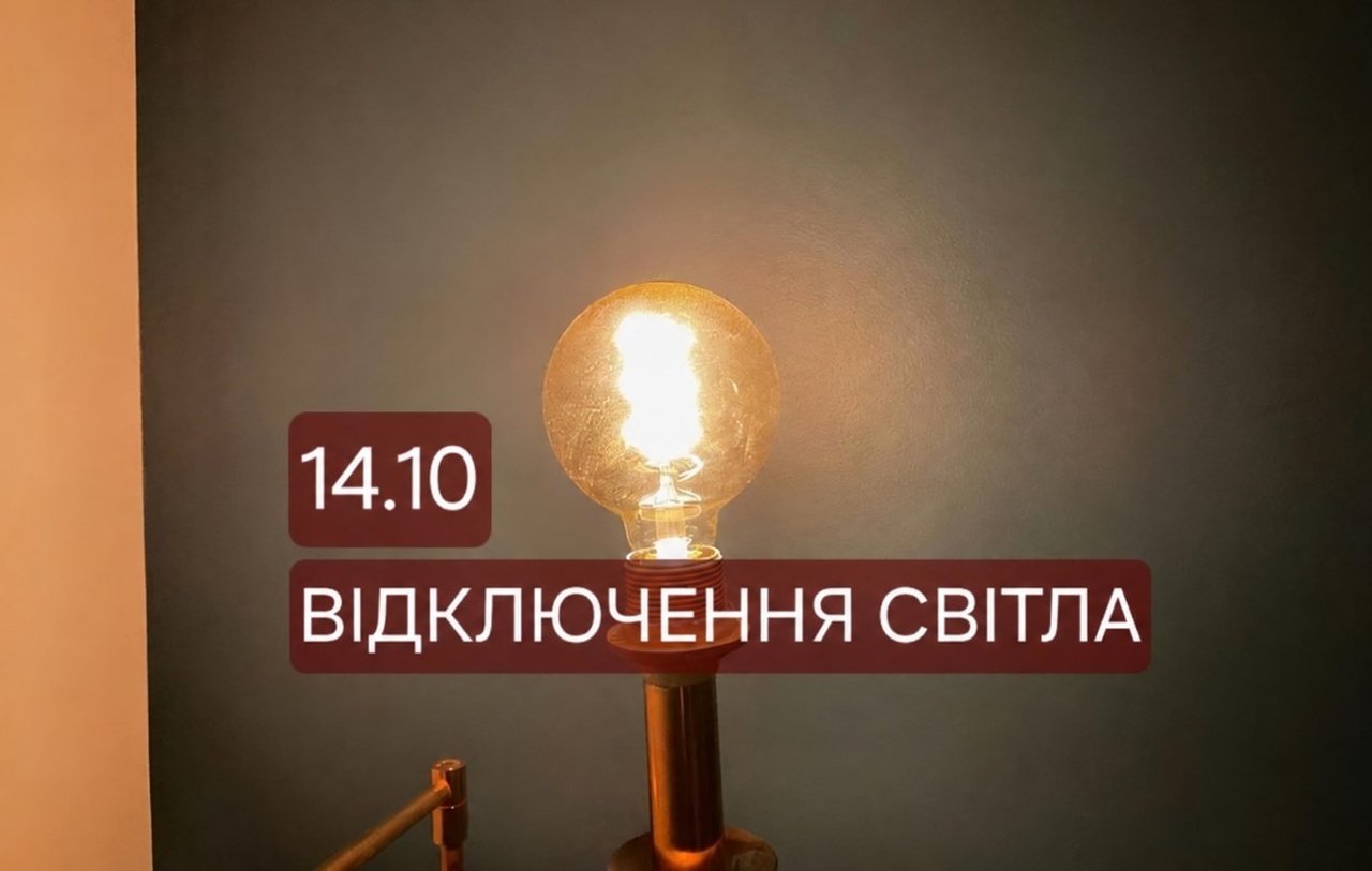 У Дніпрі на низці вулиць 14 жовтня на 10 годин відключать світло: усі адреси